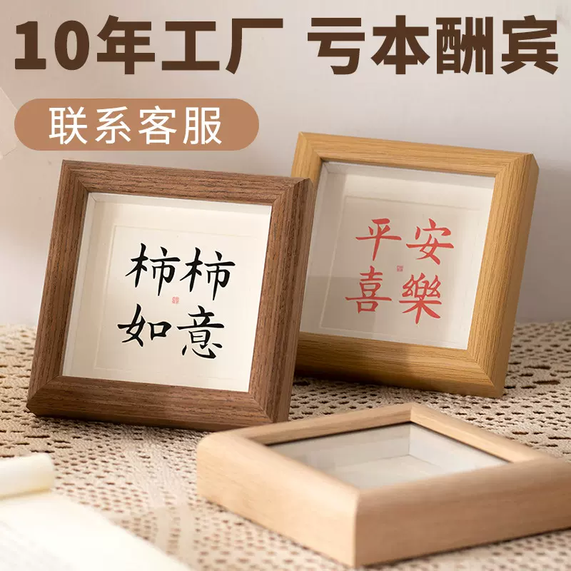 正方形中空相框摆台迷你祝福画框456寸木质书画DIY框架照片墙批发