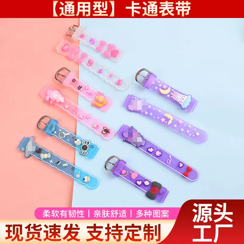 适用小天才手表D5/D2/D3表带Z9/Z10卡通3D表带Z6pro/Z7/Z8/Z5/Q2A