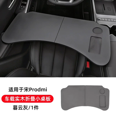 Car table board Table Board, Car Laptop Stand, In-Car - song-prodmi-car-mounted-solid-wood-folding-table-muyun-gray