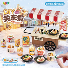 益比乐微缩DIY关东煮迷你手作家真菜肴食玩玩具手工材料包过家家
