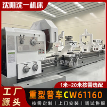 ��ꖙC�� �S��ֱ�N CW61160������ʽ܇��  1100mm����܉ ���ܼӹ�