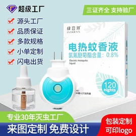防虫防蛀;灭蟑用品;苍蝇拍