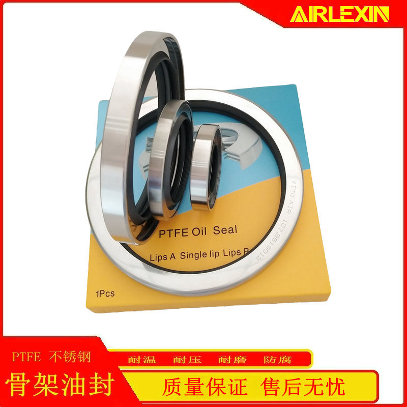 汽车油封密封件 PTFE+不锈钢骨架油封42*65*8/10/12双唇螺纹式