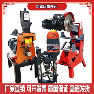 Pipe Cutting Machine, Grooving Machine, Fire Pipe Galvanized Pipe Cutting Machine, Trench Opening Machine, Pipe Breaker, Electric Hydraulic Grooving Machine