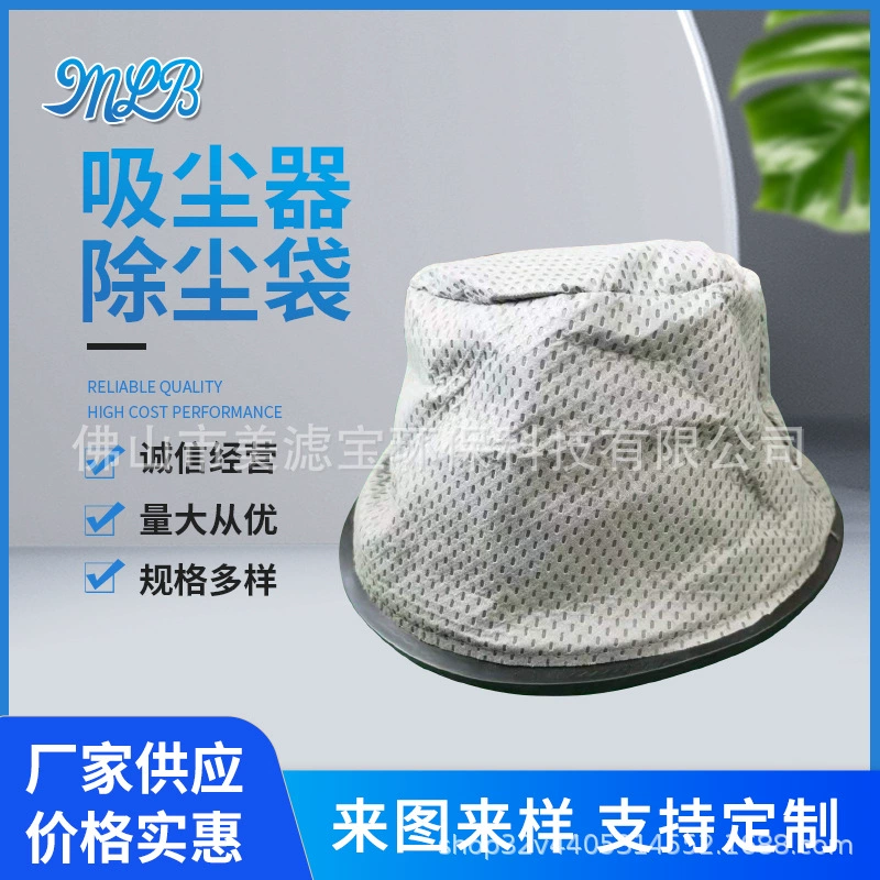 Производители поставляют высокую эффективность Сборника Пыли аксессуары фильтр мешок для пыли оптом