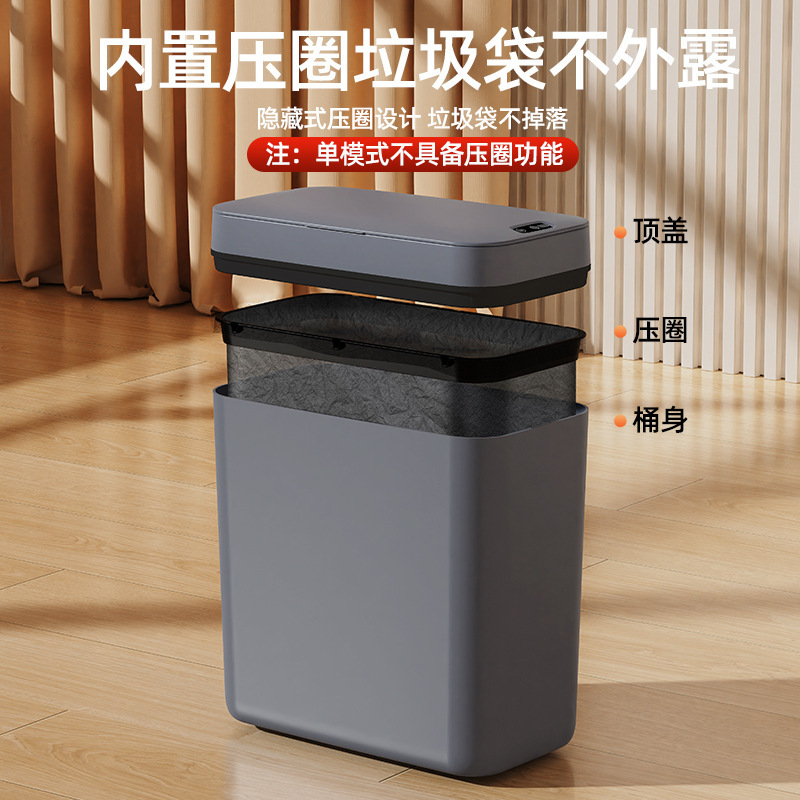 2025年新款跨境智能感应卫生桶卧室自动大号夹缝垃圾篓智能垃圾桶|undefined