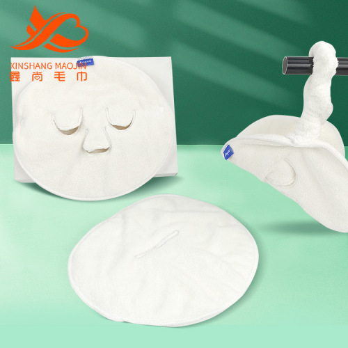 Batch of hot compress towel mask cover soft absorbent household hot compress towel beauty salon facial care face towel