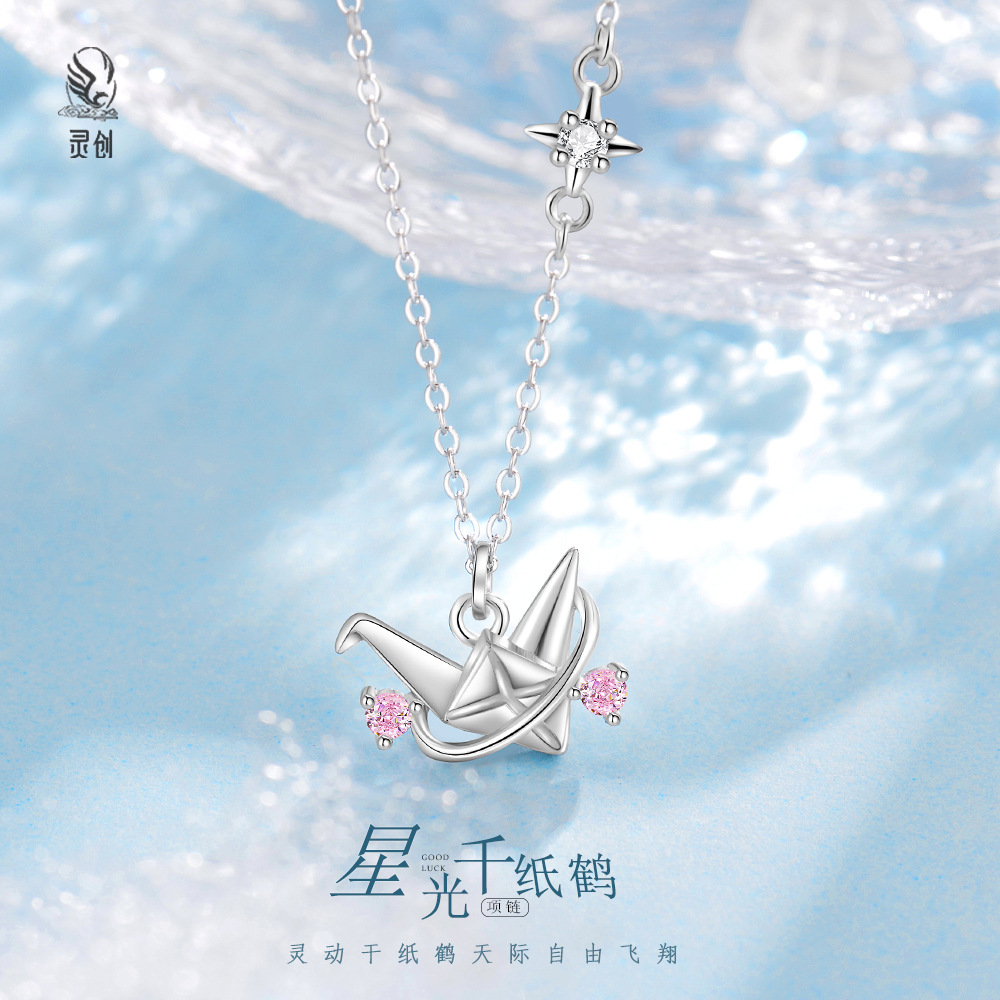 S925純銀星光千紙鶴項鍊女新款2024秋冬鎖骨鏈閨蜜生日禮物
