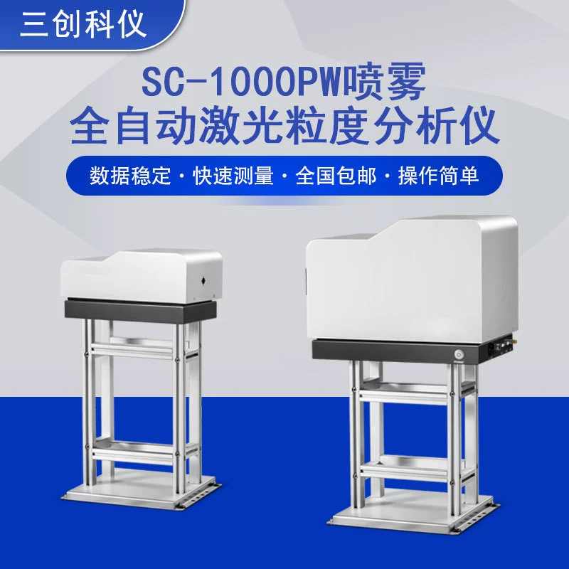 Распылительный лазерный гранулятор распылительный пистолет насадка водяного тумана капель тумана флакон дураков распылитель инжектор инструмент для анализа размера частиц