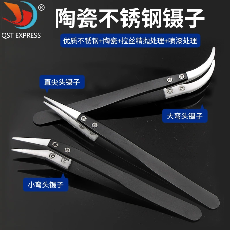 Керамический пинцет с черной ручкой, термостойкий электронный пинцет, устойчивый к кислотам и щелочам, Коррозионностойкий изоляционный зажимной инструмент