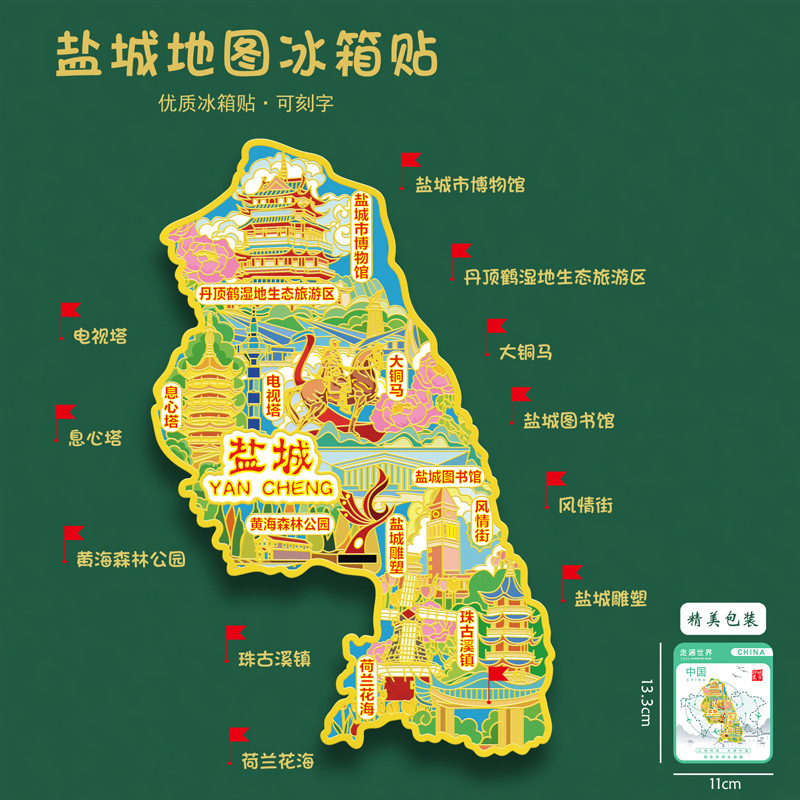 淮安地图金属冰箱贴吴承恩故居河下古镇镇淮楼U盘文创旅游礼品|undefined