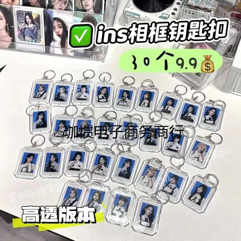 全品送料無料 ファンフォトフレームキーホルダー アイドル写真 透明アクリル バッグチャーム 写真キーホルダー DIY|undefined