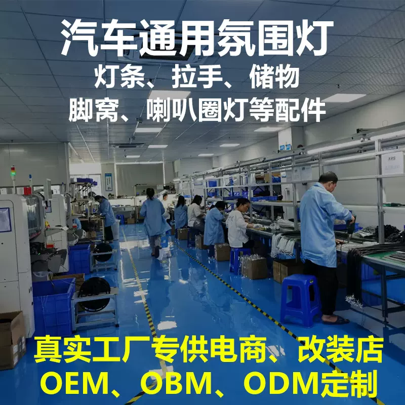 汽车氛围灯64色RGB幻彩18灯分区APP按键控制通用氛围灯跨境专供