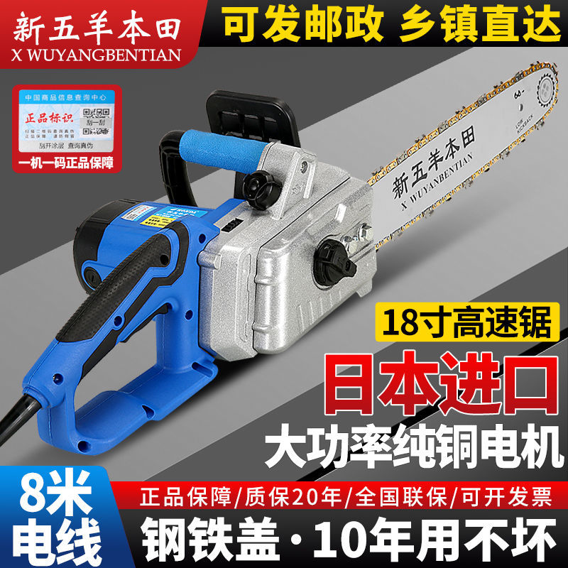 新款五羊本田电锯18寸大功率进口插电式电锯220V家用纯铜电锯