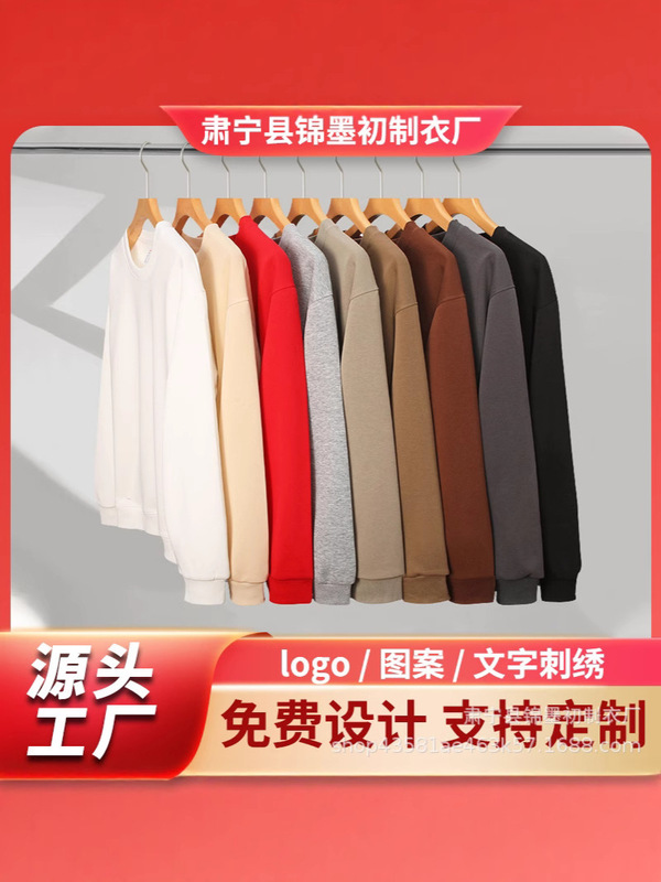 跨境秋冬新款纯色上衣宽松落肩休闲百搭华棉圆领卫衣批发定制logo|undefined