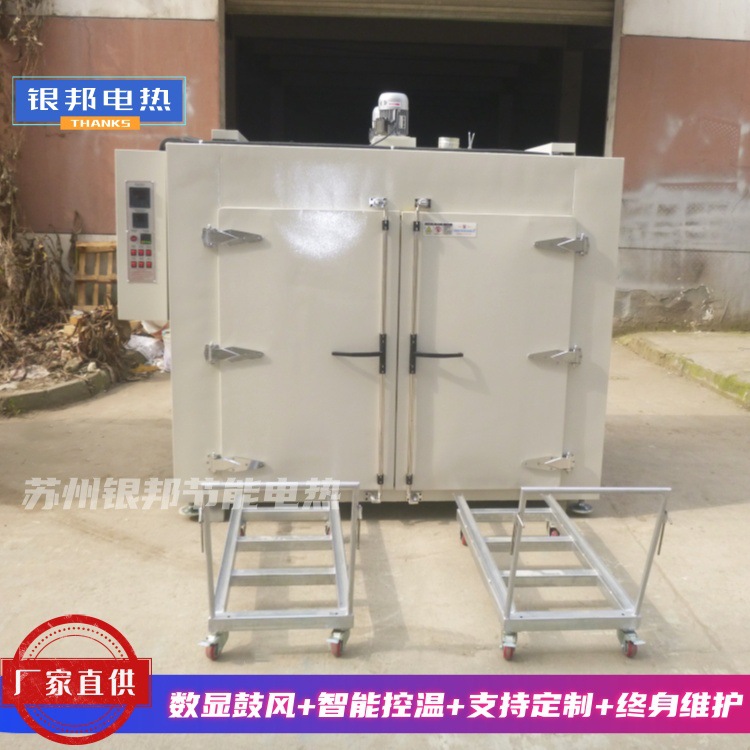 银邦品牌LYTC型号环氧树脂固化烘烤箱 精密环氧树脂预热油桶烘箱