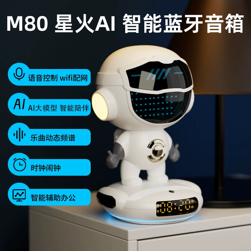 Бобовая сумка Smart AI большая модель Deepseek Bluetooth WIFI с сеткой Интеллектуальные звуковые часы будильника атмосфера