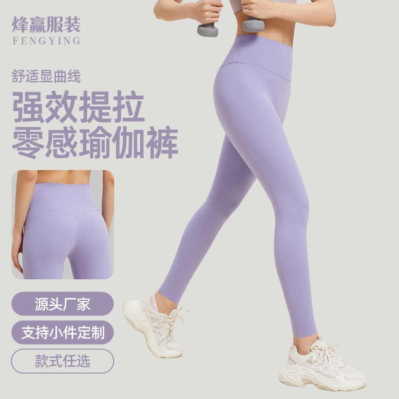 Nude-Feel High-Waisted Butt-Lifting Shaping Yoga Pants with Lycra Pockets, Slimming Training Tight Breathable Seamless Pants Wholesale A099 Nude-Feel High-Waisted Butt-Lifting Shaping Yoga Pants with Lycra Pockets, Slimming Training Tight Breathable Seamless Pants Wholesale A099