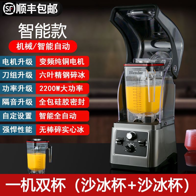 Licuadora Industrial Insonorizada Multifuncional para Tienda de Té