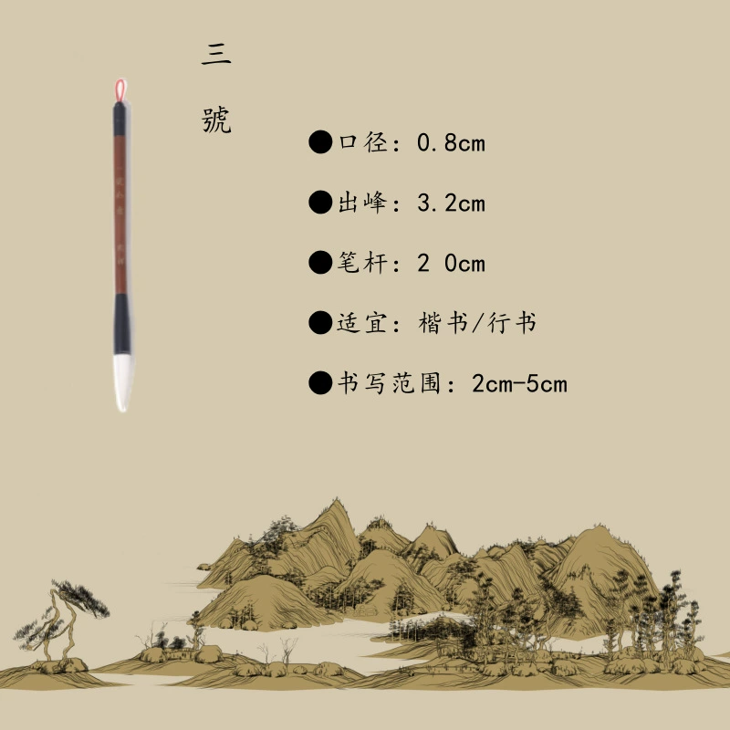 周祥 Professional brush for practicing calligraphy and painting. Large, medium and small regular script, regular script and traditional Chinese painting. Special quality brush.