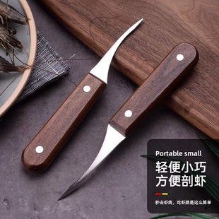 Shrimp Line Removal, Shrimp Back Opening Knife, Shrimp Line Picking Knife, Shrimp Peeling Tool, Two-In-One Shrimp Back Opening Knife, Home Use