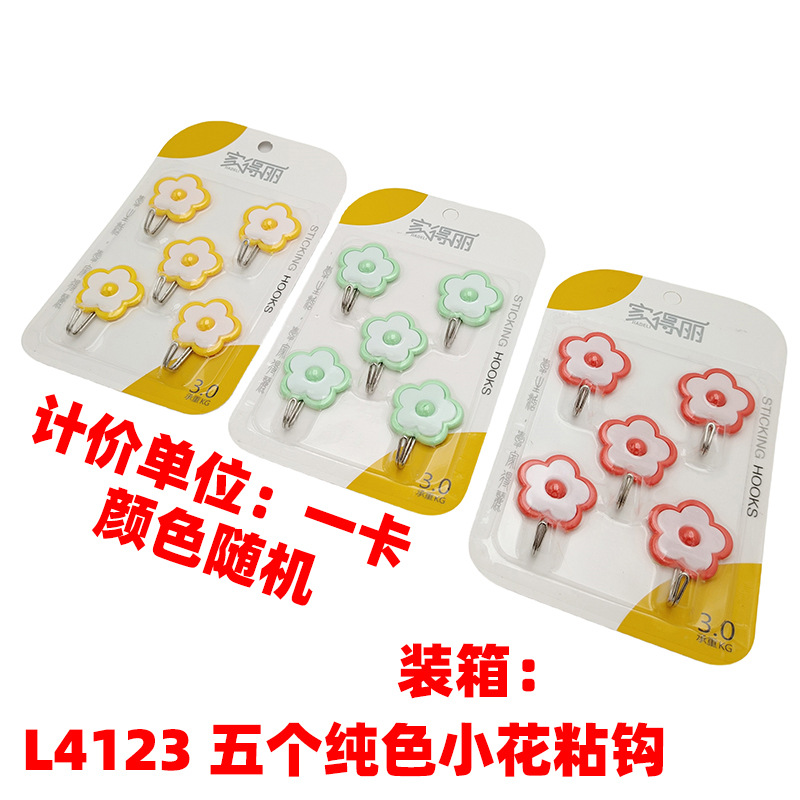 L4123 五个纯色小花粘钩
