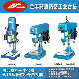 ���ݽ��SJZ4004/Z406C/Z406B-1���ٹ��Į�6mm̨ʽ荴�12000