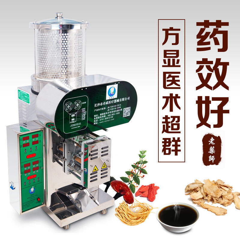 máquina de decocción automática comercial de medicina tradicional china decocción de medicina envasado máquina integrada de decocción de medicina tradicional china decocción de té frío