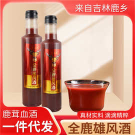 全鹿雄风酒500ml 鹿茸血酒特产东北正宗男士滋补酒42度批发代发顺