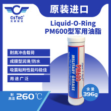 Liquid-O-Ring PM600型油脂耐高温高冲击载荷成膜型红色396克筒装