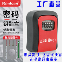 源头工厂现货批发户外装修密码钥匙盒民宿家庭用壁挂式储物密码盒