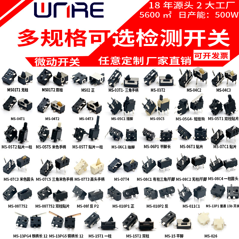 复位检测限位开关 贴片直弯插小微型 机芯点动微动玩具 行程开关