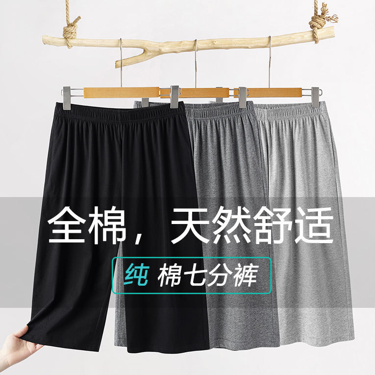 Men's Pure Cotton Cropped Straight Pants with Pockets, Summer Sports Casual All-Cotton Home Shorts Versatile Men's Shorts