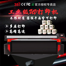 31度大幅面平板UV打印机水杯酒瓶酒盒圆柱体个性化制作亚克力玻璃