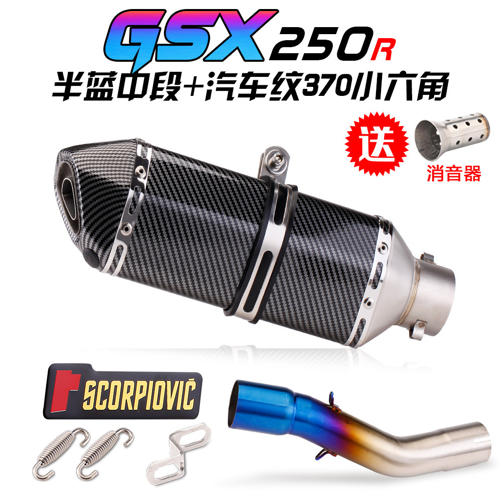 Suitable for Suzuki Gsx250R Modified Middle Exhaust Scorpio Exhaust Pipe Gsx250 Modified Direct