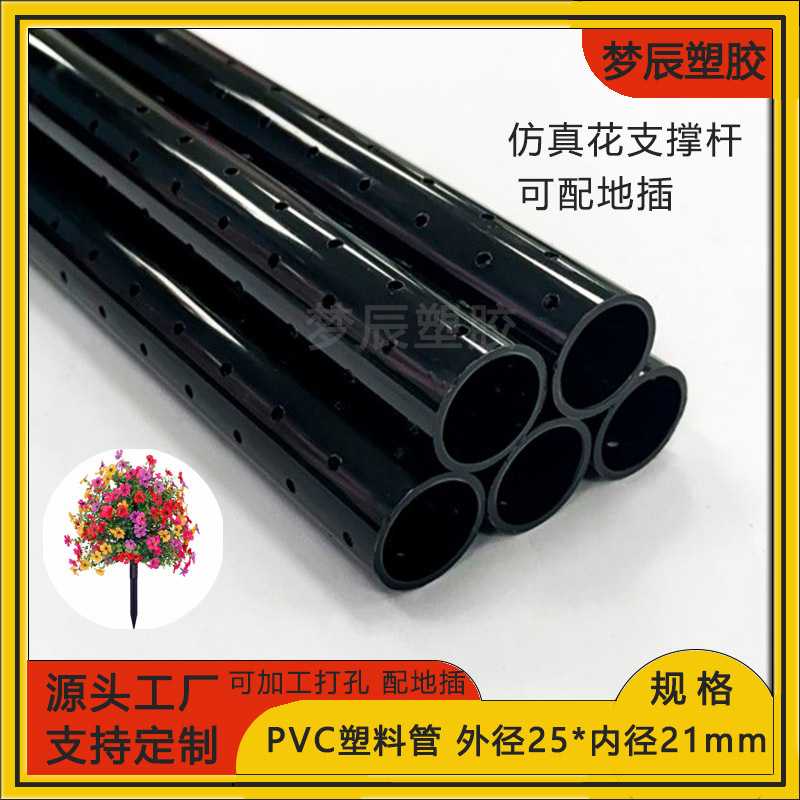 跨境专供 仿真花支撑杆打孔 可配地插 多种规格可选 厂家直销