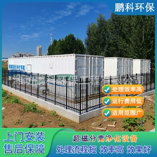 电镀废水处理设备含煤废水矿井涌水处理设备厂家超磁分离净化设备