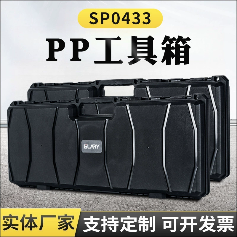 Многофункциональный ящик для инструментов, пластиковый ящик из полипропилена, водонепроницаемый портативный ящик для хранения оборудования, ящик для инструментов и приборов