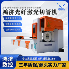 激光切管机方管圆管槽型钢金属切割机光纤激光切管机激光切割机