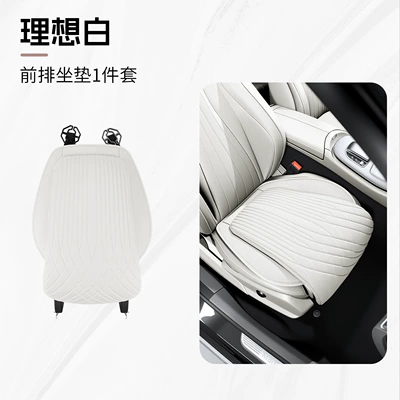 Cushion, Cool and Breathable Pad, Seat cushion, seat cover - does-not-collapse-after-sitting-for-a-long-time318-ideal-white-front-seat-cushion-1-piece-original-car-color