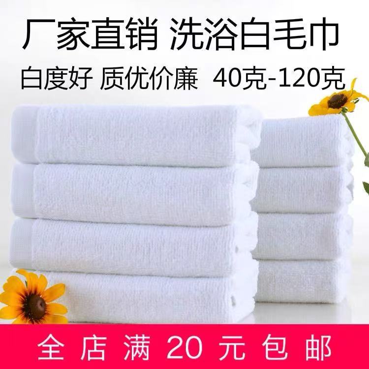 Factory Direct Sales of White Towels and Disposable Cloths for Hotels, Guesthouses, Kitchens, Restaurants, Bathhouses, and Bath Centers Factory Direct Sales of White Towels and Disposable Cloths for Hotels, Guesthouses, Kitchens, Restaurants, Bathhouses, and Bath Centers