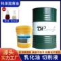 乳化防锈金属车床乳化油