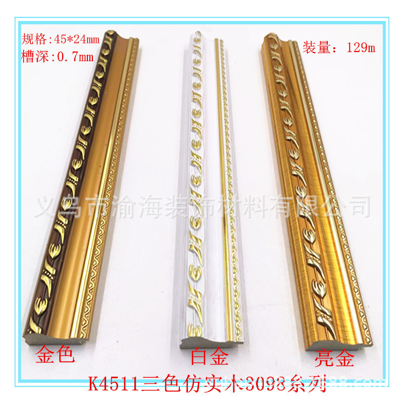 K4511厂家直销批发PS发泡线条相框条油画边框镜框线画框外框装框