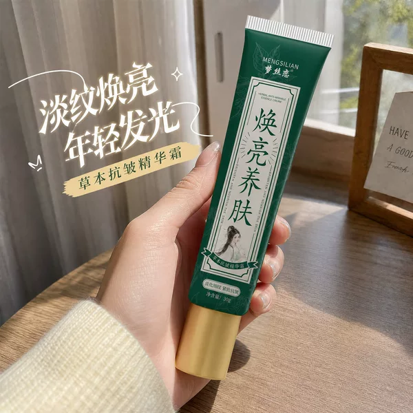 [In Stock] Mingsilian Herbal Brightening and Nourishing Cream: Hydrating, Moisturizing, Anti-Wrinkle, Firming, and Gentle