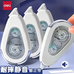 小学生専用静音シリカゲルソフトシェル高颜値シンプル大容量塗装テープ