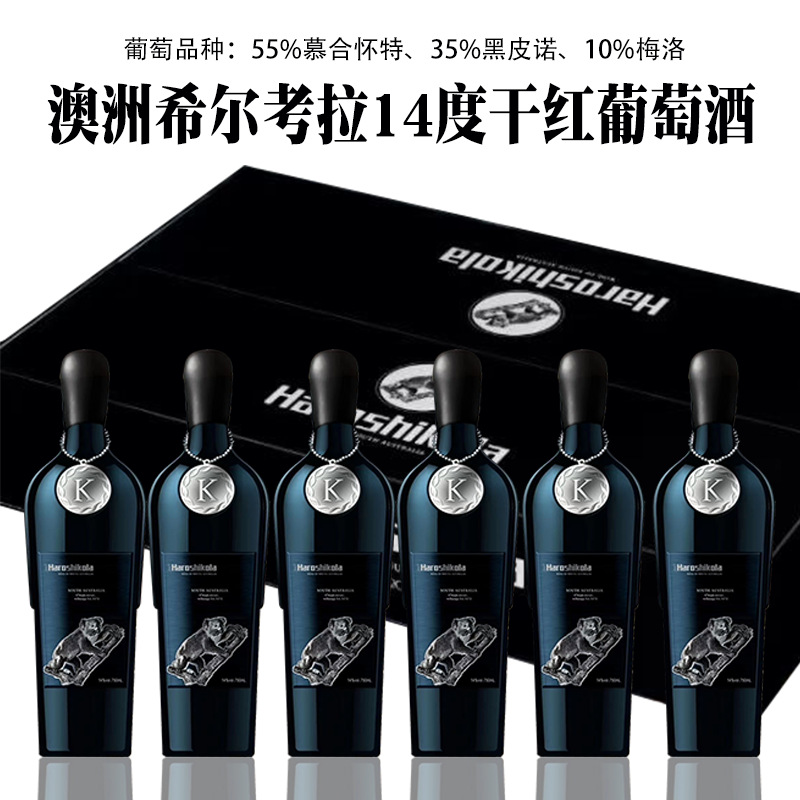 澳大利亚红酒希尔考拉金考拉1号2号干红葡萄酒送礼红酒批发包邮