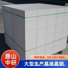 加气块砂假期轻质砖北京保定 天津 蒸压混凝土砌块厂家隔热保温砖