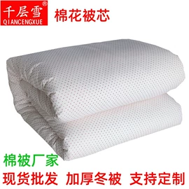 棉花被;被套;棉花