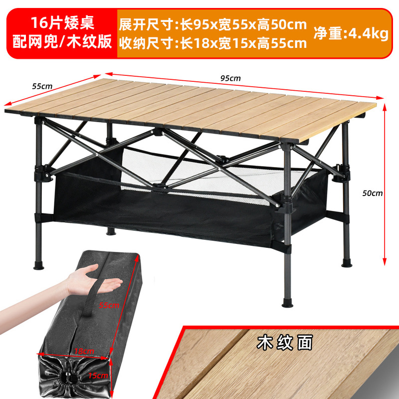戸外折り畳み昇降テーブルポータブル木目キャンプ露店テーブルは自分でアルミ合金ピクニックをしてテーブルを焼く|undefined
