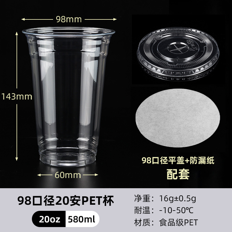 98 口径ミルクティーカップ使い捨て PET コーヒー冷たいドリンクカップレモンティースタンドアイスパウダー包装カップバッチ蓋付き|undefined